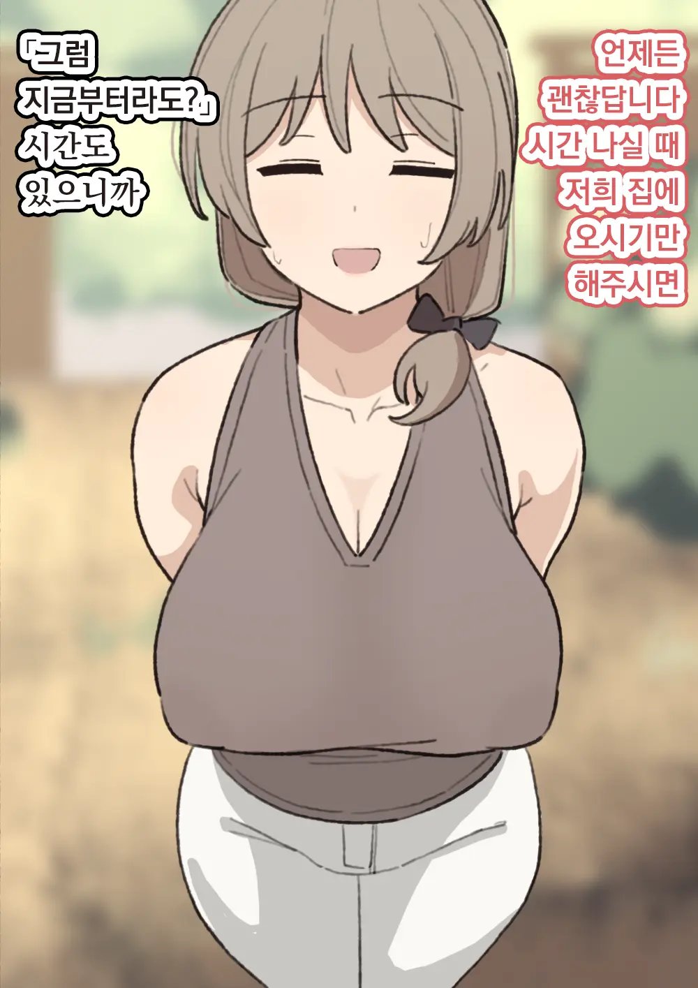 Morimura-San | 모리무라 씨